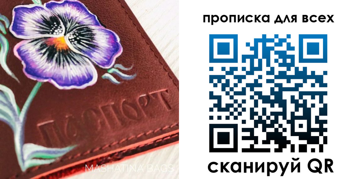 временная регистрация гарантия в Северодвинске