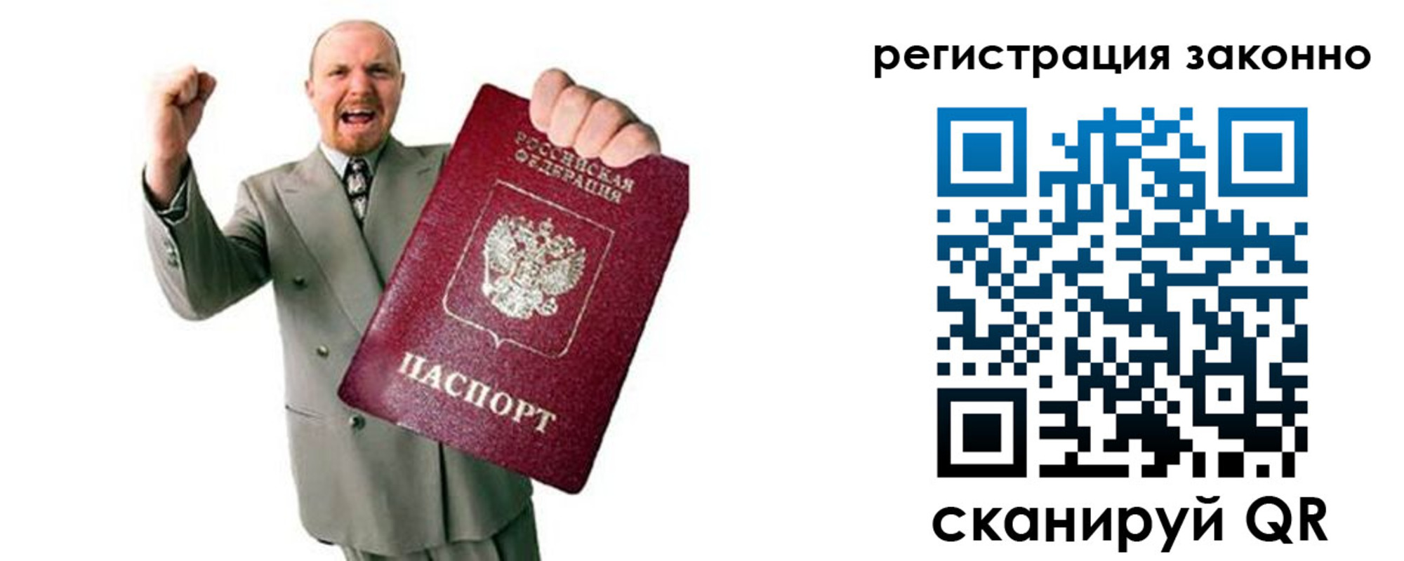 прописка ребенка в Северодвинске