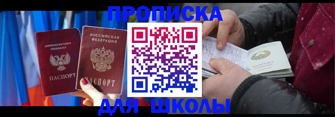 пропишу в квартире в Северодвинске