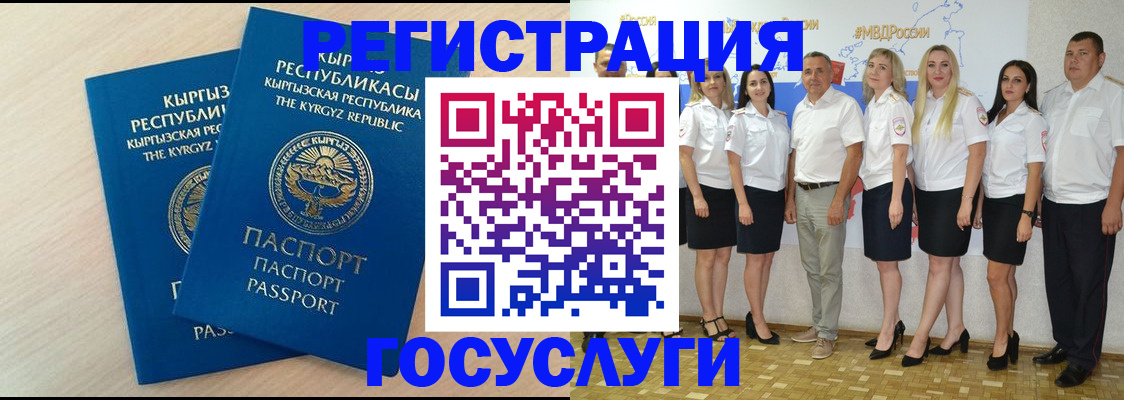 прописка законно в Северодвинске