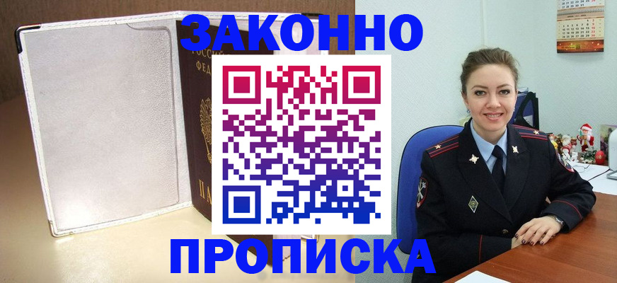 миграционный учет в Северодвинске