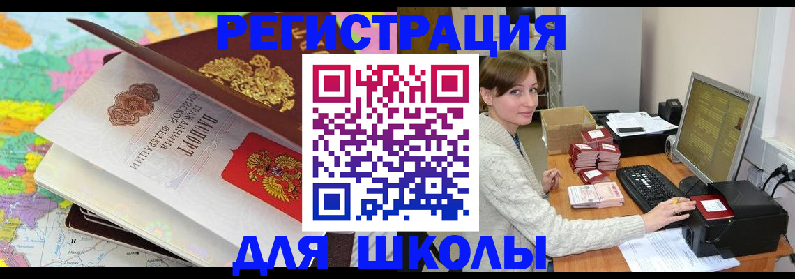 прописка для работы в Северодвинске